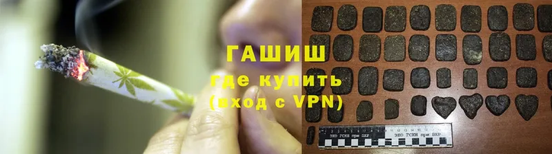 Гашиш VHQ  купить   Миньяр 